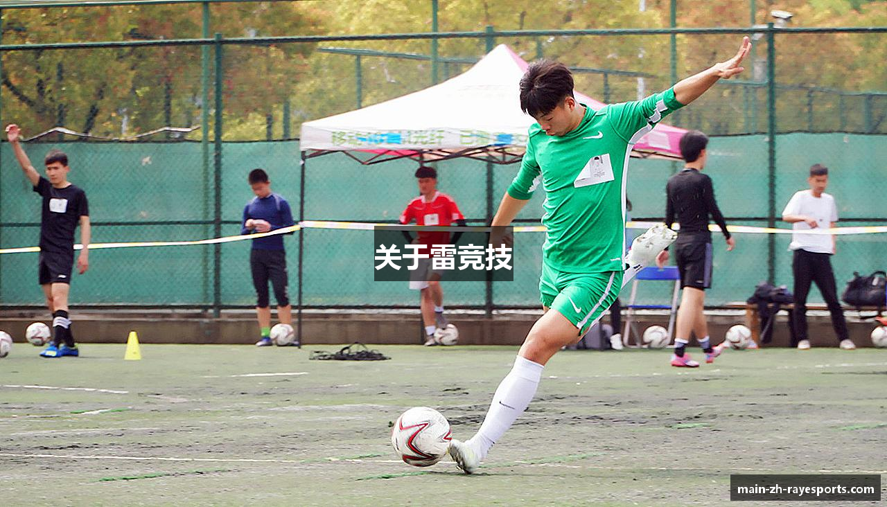 关于雷竞技